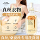 D.SIIS迪艾澌真絲羊絨洗滌劑500ml桑蠶絲專用洗衣液絲綢絲毛凈清洗劑
