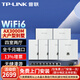 普聯(lián)（TP-LINK）AX3000M全屋WiFi6套裝千兆雙頻無線AP面板ac+ap套裝POE路由器全屋面板 套餐十三（9口千兆AC路由器*1+白色面板AP*6