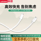 聯(lián)想 （Lenovo）原裝Type-C便攜多功能65W口紅電源筆記本電腦雷電充電器線(xiàn)電源適配器快充線(xiàn) 【C轉C 65W】充電線(xiàn)(1.8米)/白色