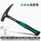綠林地質(zhì)勘探錘尖頭扁頭地質(zhì)勘探工具家用一體錘子登山采石專業(yè)地質(zhì)錘