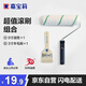 嘉寶莉（CARPOLY）乳膠漆滾筒刷子刷漆工具墻面漆油漆刷9寸滾筒羊毛刷套裝