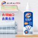 一品凈衣領(lǐng)凈強(qiáng)力去污200g領(lǐng)潔凈噴霧強(qiáng)力去污衣領(lǐng)袖口汗?jié)n黃漬清洗劑