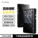 月光寶盒Z6Pro MP3無損HIFI音樂播放器 直推硬解DSD512藍牙解碼雙核發(fā)燒數(shù)字母帶級 聲卡 含128G內(nèi)存卡【85%用戶選擇】 套餐二【標配+Y18圈鐵混動耳機】