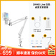 閃克無(wú)線麥克風(fēng)直播唱歌k歌電容話筒專業(yè)內(nèi)置聲卡主播電腦手機(jī)錄歌專用設(shè)備軟件混響調(diào)音閃客dm40live DM40live懸臂白(10級(jí)混響+無(wú)線伴奏)