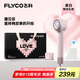 飛科（FLYCO）高速電吹風(fēng)機(jī)家用宿舍負(fù)離子速干護(hù)發(fā)吹風(fēng)筒七夕情人節(jié)禮物FH6371鉆石粉標(biāo)配掛架