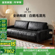 全友家居【U標(biāo)·黑珍珠沙發(fā)】客廳小戶型黑色沙發(fā)家用三人位直排沙發(fā) 升級Ultra版|全納帕皮|2.2m沙發(fā)