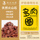 船長(zhǎng)花園火山石顆粒多肉蘭花專用顆粒土植料鋪面石魚缸底砂濾材紅色火山巖 6-12mm【鋪面/墊底/拌土】 紅火山石【19-20斤】