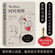【官方直營】時(shí)時(shí)刻刻 外國小說 電影原著小說 不同時(shí)空三位女性一天的生活 交織著希望與絕望 愛與傳承的20世紀(jì)女性精神史 果麥文化出品  閱讀狂歡節(jié)
