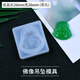 派喜diy水晶滴膠古風(fēng)模具觀(guān)音長(cháng)命鎖福魚(yú)火烈鳥(niǎo)鏡面吊墜硅膠模具 佛像吊墜模具