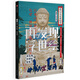知日55：再發(fā)現(xiàn)，浮世繪