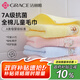 潔麗雅（Grace）兒童洗臉毛巾家紡 100%純棉毛巾家用舒適柔軟卡通童話面巾 三條裝