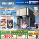飛利浦（PHILIPS）冰沙冰塊加熱凈水器家用冰境i1pro 臺式免安裝凈飲機 冷熱一體即熱全自動刨冰凈水機ADD8608