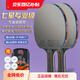 雙魚（DOUBLE FISH）乒乓球拍成人專業(yè)弧圈快攻比賽級成品拍學生訓練橫直單雙拍套裝 專業(yè)七星級【橫拍】2支