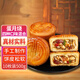 立王駕到蛋月燒月餅五仁月餅干蛋糕點(diǎn)心休閑零食辦公室早餐面包整箱500g
