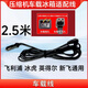 飛利浦車(chē)載冰箱電源線(xiàn)適配器220轉換12V家用車(chē)載冰箱電源插頭線(xiàn) 2.5米車(chē)載線(xiàn)