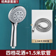 九牧（JOMOO）花灑噴頭大出水量粗孔淋浴頭手持式不增壓單頭耐摔淋雨 四檔花灑+1.5米軟管