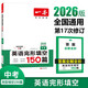 一本英語(yǔ)完形填空150篇九年級(jí)上下冊(cè)2026中考英語(yǔ)同步教材完形語(yǔ)法填空專項(xiàng)訓(xùn)練詞匯積累初中真題訓(xùn)練