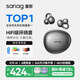 SANAG塞那S7S AI耳機(jī)耳夾式藍(lán)牙耳機(jī) 骨傳導(dǎo)概念無線開放式掛耳 運(yùn)動跑步通話降噪適用于華為小米蘋果