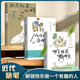 【正版】風(fēng)吹哪頁(yè)讀哪頁(yè) 耀眼女孩的氣質(zhì)提升速查手冊 情緒答案書(shū) 榮恒 【全3冊】風(fēng)吹哪頁(yè)+哪頁(yè)難讀撕哪頁(yè)+快樂(lè )就是哈哈哈 無(wú)規格