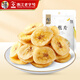 華味亨  堅果零食系列 袋裝堅果干果每日堅果辦公室休閑零食小吃 100g香蕉片