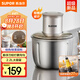 蘇泊爾（SUPOR）絞肉機(jī)家用 電動多功能家用攪拌機(jī)嬰兒輔食機(jī) 大容量不銹鋼碎肉機(jī)攪拌機(jī) JR-E02SG220