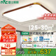 雷士照明（NVC）LED新中式吸頂燈簡約客廳燈臥室木藝燈Ra98智能全光譜140w包安裝