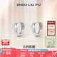 周六福（ZLF）七夕禮物 S925銀飾耳釘女幾何圓圈時(shí)尚百搭簡(jiǎn)約耳飾送女友生日 耳釘一對(duì)