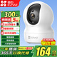 螢石攝像頭C6C 1080P360°智能云臺室內(nèi)家用監(jiān)控器無線wifi手機遠程雙向通話高清 紅外夜視 CP1升級款 【3MP】 32G高速卡免費升級64G