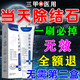 北京同仁堂牙膏口臭去黃去·牙結石去牙漬美白煙漬牙垢結石溶·解牙石 速效 一盒裝【快速見(jiàn)效】