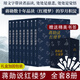 蔣勛說(shuō)紅樓夢(mèng) 全套8冊 蔣勛數十年品讀《紅樓夢(mèng)》的歲月積淀，打動(dòng)人的美之閱讀 蔣勛說(shuō)唐詩(shī)、蔣勛說(shuō)宋詞系列  中信出版社圖書(shū) 圖書(shū)