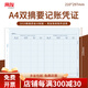 西瑪表單 用友新版財(cái)務(wù)行政事業(yè)單位 西瑪A4平行記賬憑證紙KPJ601雙分錄會計(jì)預(yù)算新政府會計(jì)制度 箱
