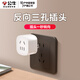 公牛反向三孔轉(zhuǎn)換器插頭兩插轉(zhuǎn)2孔轉(zhuǎn)3腳轉(zhuǎn)向器向上拓展倒三角插座 反向【2腳轉(zhuǎn)3腳】1插位
