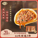 一旬一味【64元任選3件】速食早餐半成品咸蛋黃燒麥好吃燒賣椒鹽燒烤花卷 透油包2袋（香辣肉包）
