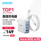 ANKER【國(guó)家3C認(rèn)證】安克100W氮化鎵充電器數(shù)據(jù)線套裝多口PD大功率type-c頭快充適用華為三星筆記本電腦