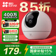 螢石攝像頭CP1 C6C智能5G雙頻AI網(wǎng)絡(luò)攝像機(jī)客廳家用室內(nèi)無線遠(yuǎn)程高清監(jiān)控器 紅外夜視旋轉(zhuǎn)云臺(tái)語音對(duì)講 400萬C6C星光夜視【熱賣爆款】 官方標(biāo)配無卡【加30天云存儲(chǔ)】
