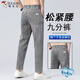 啄木鳥(niǎo)八分牛仔褲男士2026新款春夏季棉彈力直筒休閑松緊腰89分褲子男 煙灰色 2236B【九分褲】 33 （建議體重150-160斤）