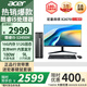 宏碁（acer）商祺X2670 酷睿i5-12450H/i5-13500H臺式電腦主機 辦公商用臺式機全套稅控網(wǎng)課設(shè)計剪輯企業(yè)采購 i5-12450H 16G 512G SSD 23.8英寸顯示器套裝