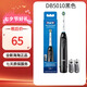 歐樂(lè )B/Oral-B 電動(dòng)牙刷 成人&兒童 干電池 左右旋轉式 圓頭牙刷 DB5010黑色（牙刷手柄+刷頭*1）