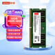 聯(lián)想（Lenovo）32GB DDR5 4800 筆記本內(nèi)存條 助力AI 適配黑神話悟空
