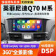 適用11-19款英菲尼迪Q70 M系 M25L M37中控大屏導(dǎo)航360全景一體機(jī) 原車款  八核4G版2+32G+Carplay 官方標(biāo)配
