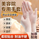 美容院專(zhuān)用一次性手套按摩的PVC做身體頭療洗臉擦臉推拿洗頭發(fā)廊推背洗腳spa 美容院專(zhuān)用PVC手套【100只】加厚耐油不發(fā)硬 L