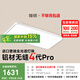 簡(jiǎn)頓全光譜無(wú)縫護(hù)眼吸頂燈客廳主燈4代pro超薄現(xiàn)代簡(jiǎn)約中山燈具包安裝