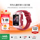 華為（HUAWEI）兒童手表 5【咨詢(xún)享更多優(yōu)惠】高清拍照視頻通話(huà)4G全網(wǎng)通智能學(xué)生GPS離線(xiàn)定位電話(huà)手表男女孩pro4 珊瑚紅【送高清貼膜*2+卡通吊墜+曬單好禮】 好禮六選一