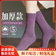 夢特嬌（MONTAGUT）輕奢品牌女士襪子女秋冬款加厚中筒襪純棉吸汗防臭冬季無骨長襪女 5雙 白色+卡其+駝色+深灰+黑色 均碼 34-40碼(純棉材質(zhì) 加厚)