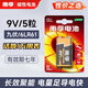 南孚電池9V堿性方塊九伏6LR61 煙霧報警器萬用表電池6F22疊層方形兒童玩具車遙控器無線話筒麥克風(fēng)電池 5粒