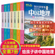 新華書店官網正版 劉興詩爺爺給孩子講中國地理全7冊 講述中國地理百科全書小學生三四年級地理科學課外書籍正版寫給兒童的科普類讀物 新版 劉興詩爺爺給孩子講中國地理(7冊)