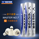 威克多（VICTOR）羽毛球鵝毛球 耐打飛行穩(wěn)定訓(xùn)練用球大師6號(hào)/大師7號(hào)單筒12只裝 MS7 77球速 1筒