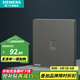 西門子（SIEMENS）插座面板 電腦電視 弱電信息網(wǎng)線網(wǎng)絡(luò)插座 皓彩系列深灰銀 六類電腦插座