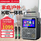 康佳KS8 家庭KTV音響套裝戶外K歌專用 廣場舞藍牙音箱帶顯示屏家用唱歌全套設備卡拉OK點歌一體機
