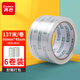 齊心（Comix）透明膠帶/寬膠帶/封箱膠帶 快遞打包膠帶透明 6卷 寬60mm*150y*45um長137米/卷 EP003